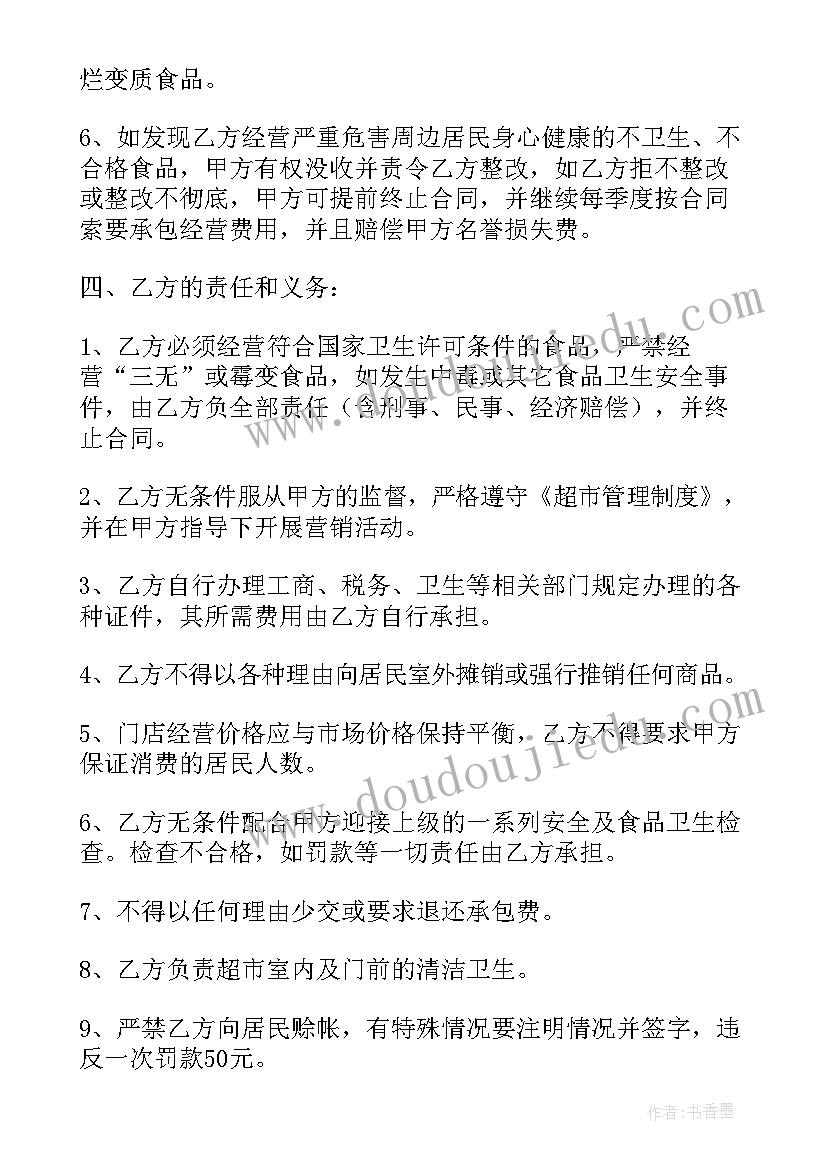 民族团结个人调查报告(汇总5篇)