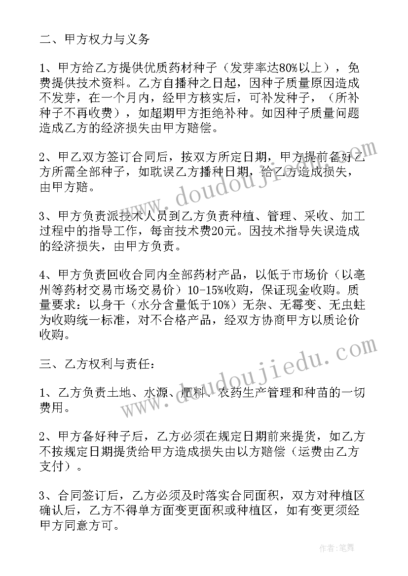 2023年种植合作协议(实用9篇)