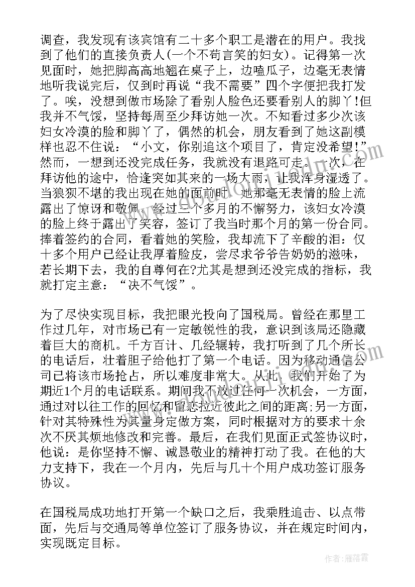 卖产品的演讲稿 产品推销演讲稿(精选5篇)