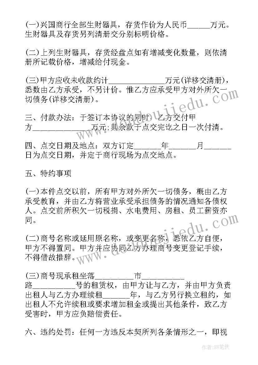 银行巴塞尔协议III信用风险(实用7篇)