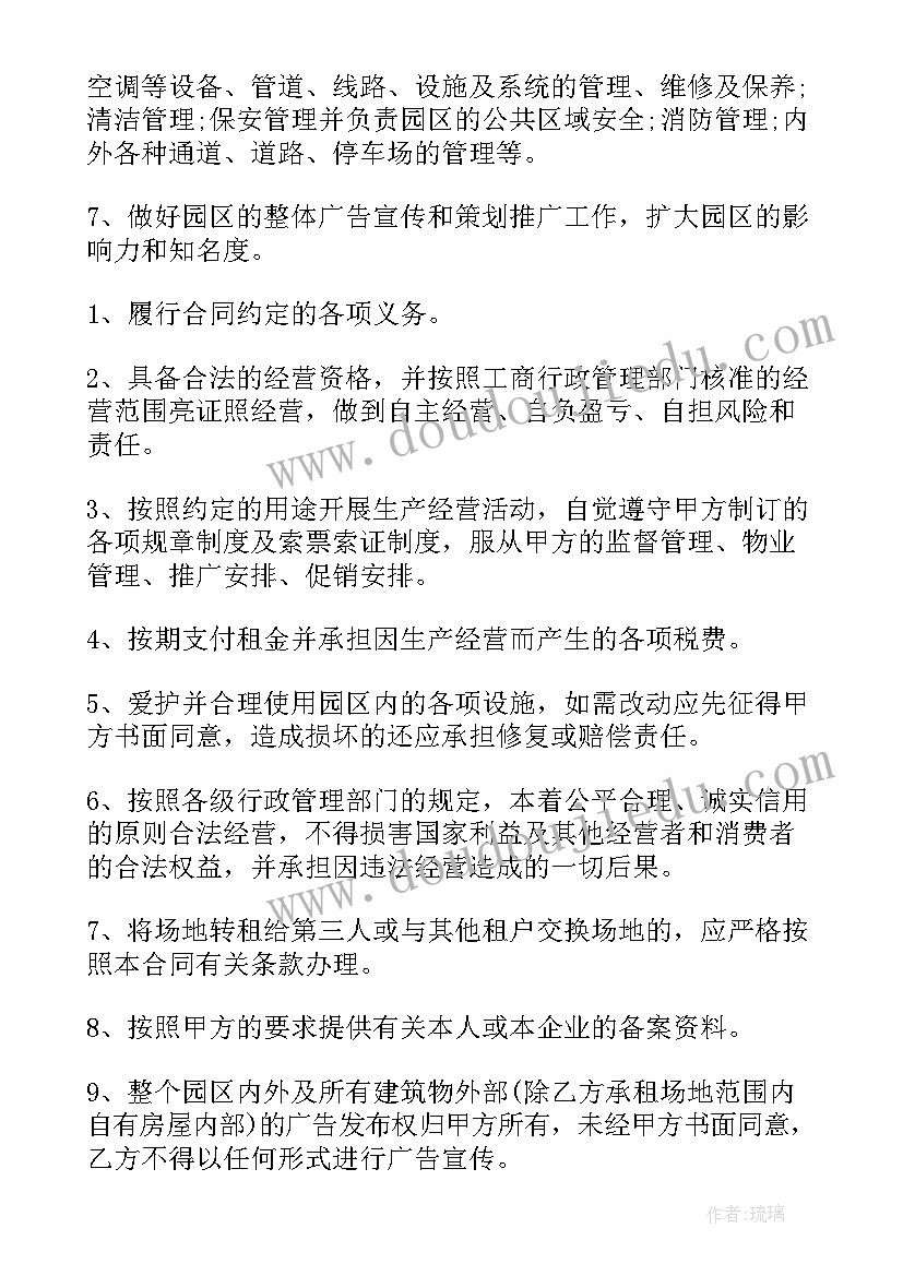 最新林地转租法律规定 土地转让租赁合同协议书合集(汇总5篇)