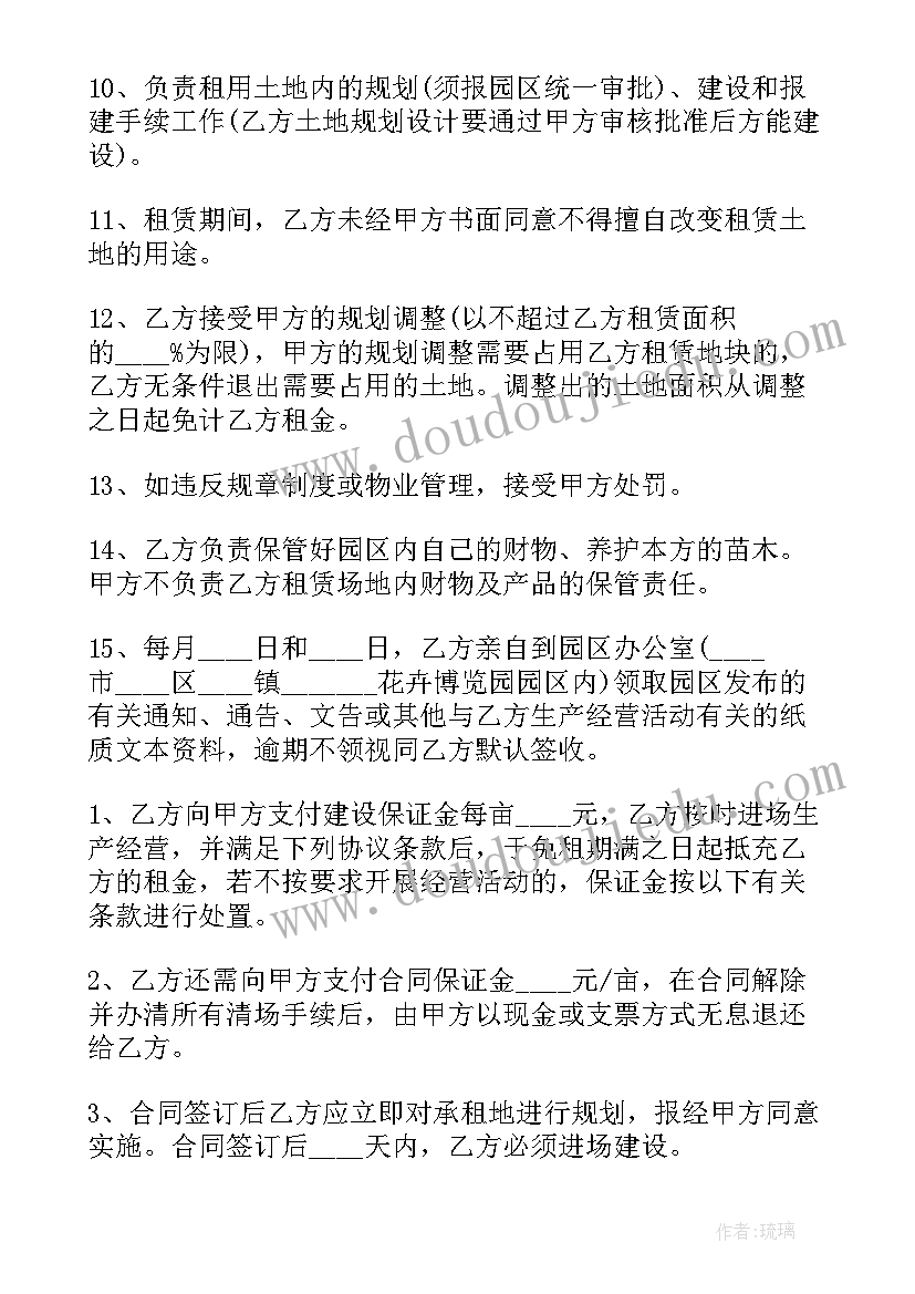 最新林地转租法律规定 土地转让租赁合同协议书合集(汇总5篇)