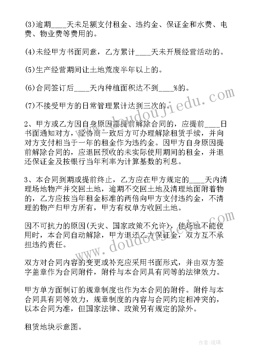 最新林地转租法律规定 土地转让租赁合同协议书合集(汇总5篇)