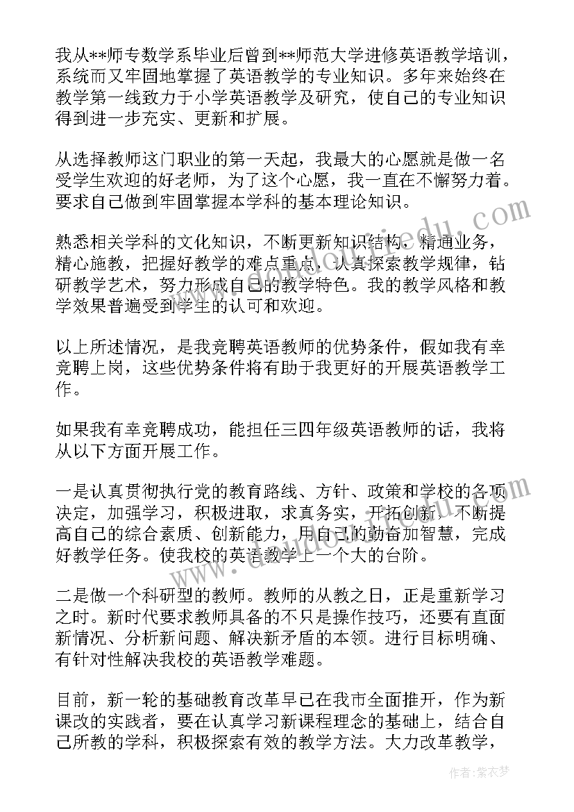 国王的演讲英文稿(优质6篇)