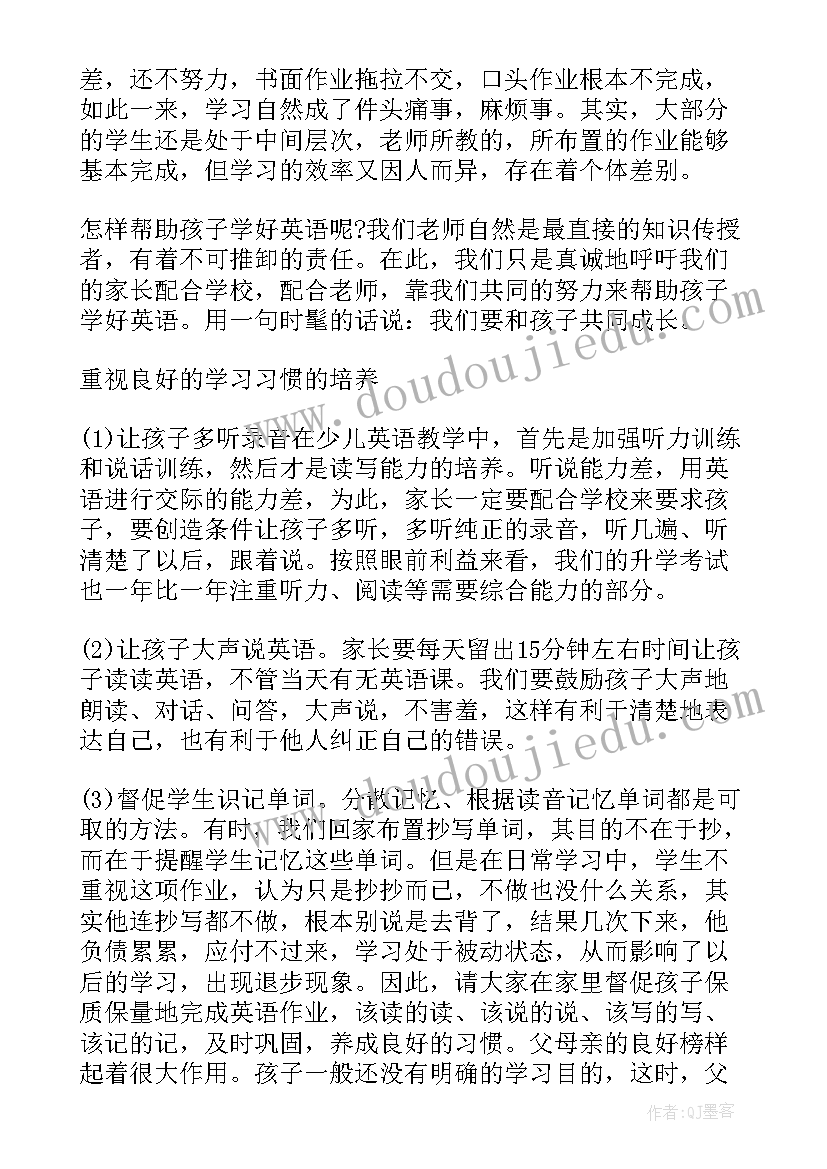 2023年搜索英文版国王的演讲 初中英语演讲稿(优质9篇)