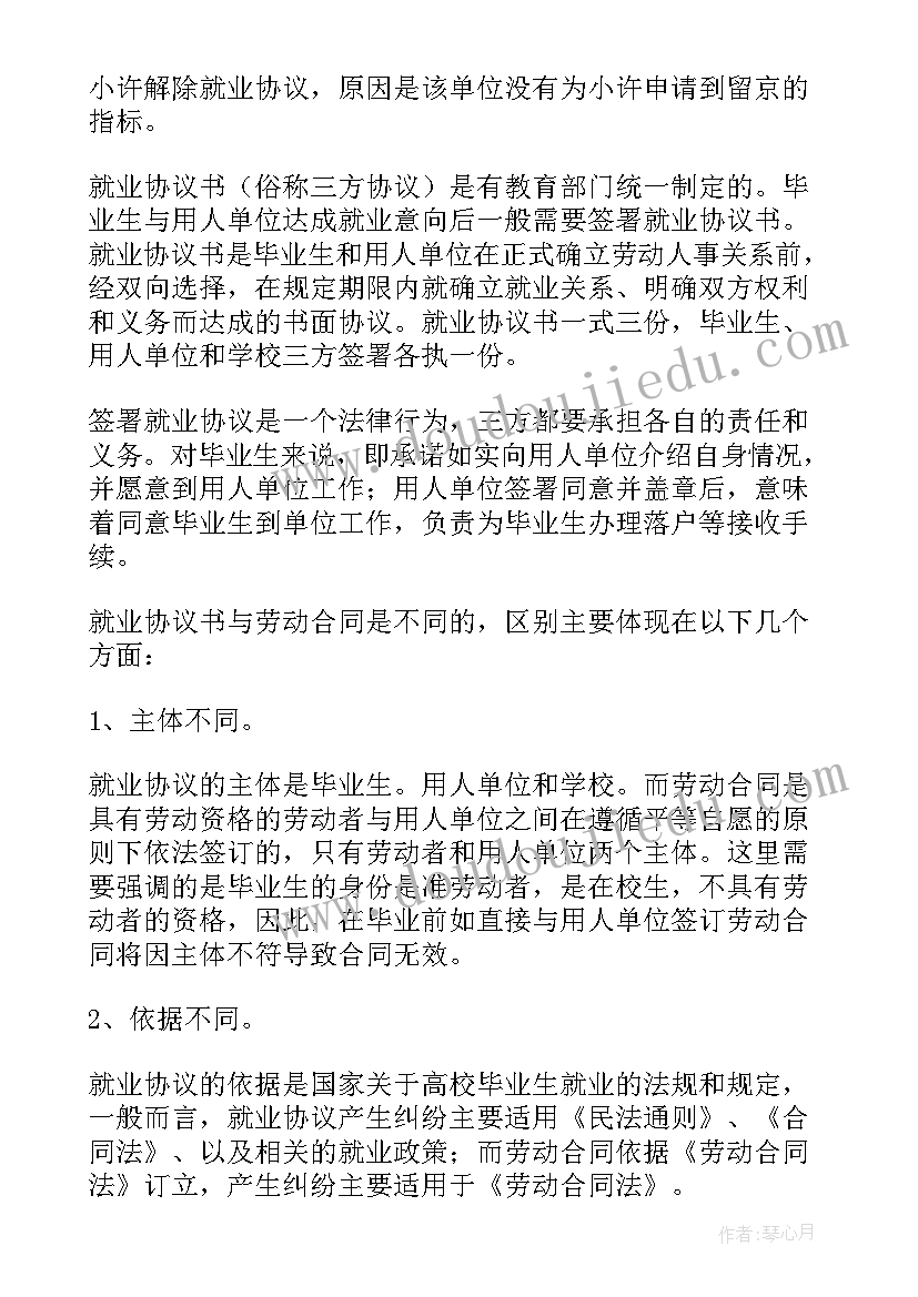 2023年防范网络电信诈骗心得体会(大全5篇)