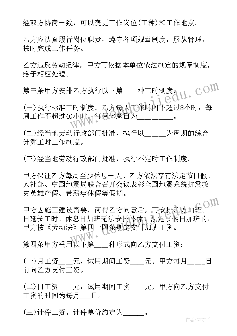 临近退休解除劳动合同有工伤待遇吗(精选5篇)