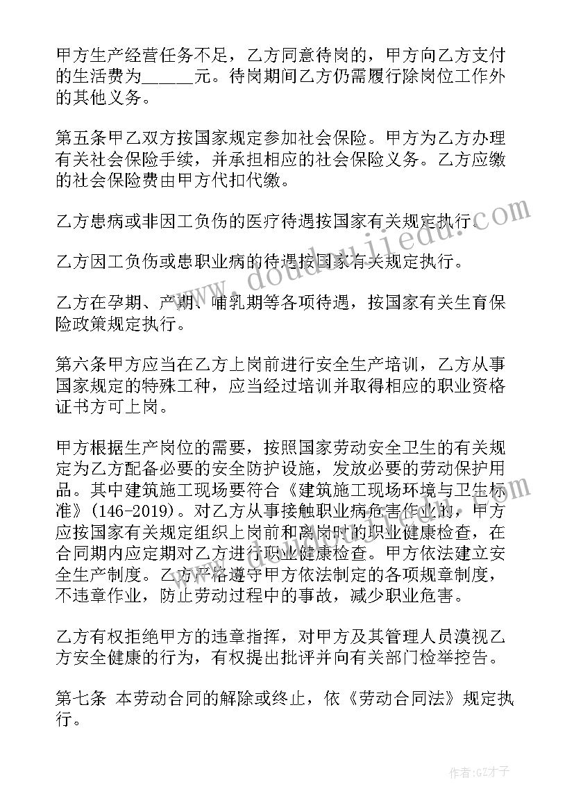 临近退休解除劳动合同有工伤待遇吗(精选5篇)