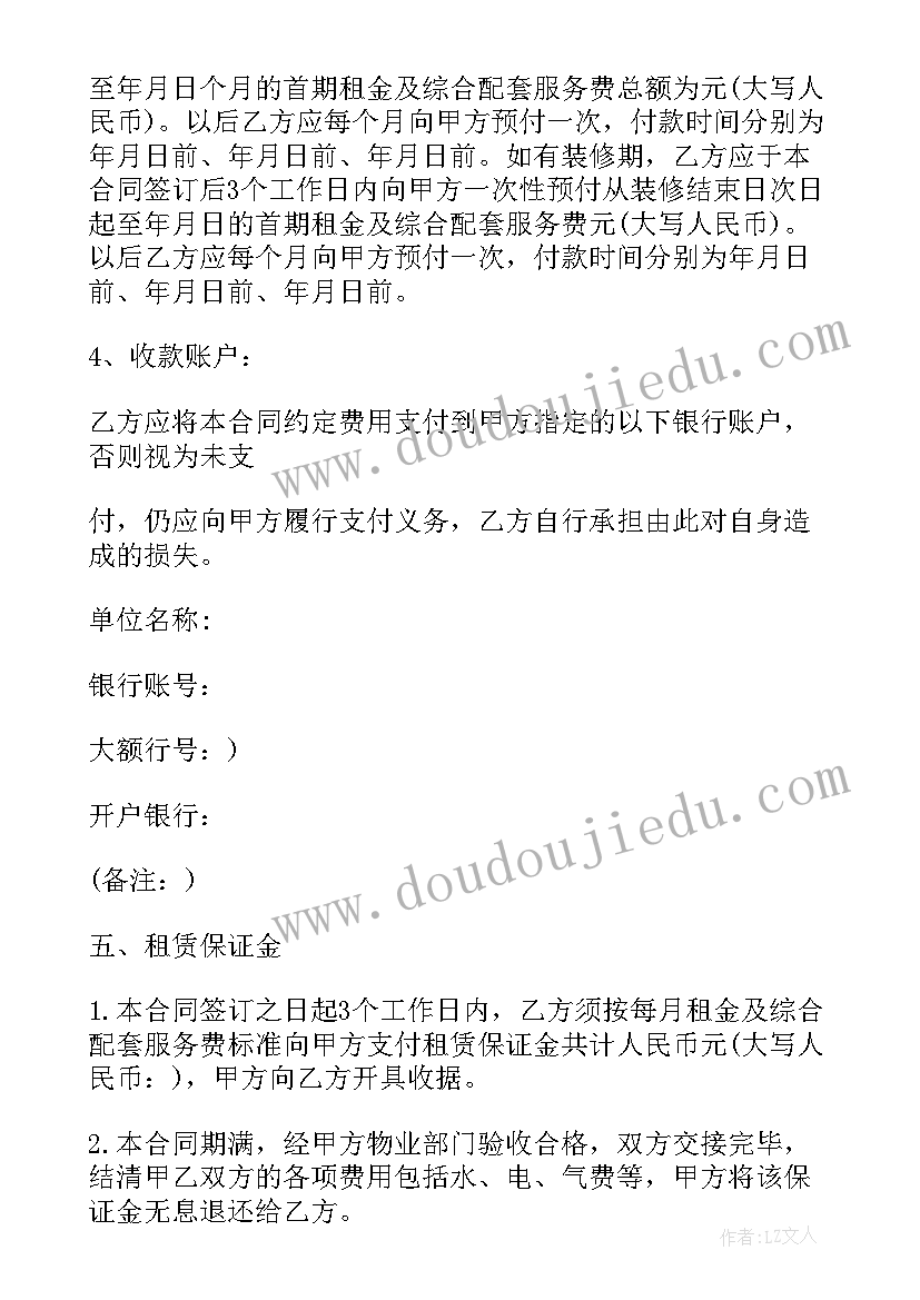 最新办公楼租房合同 办公房屋租赁合同(实用8篇)