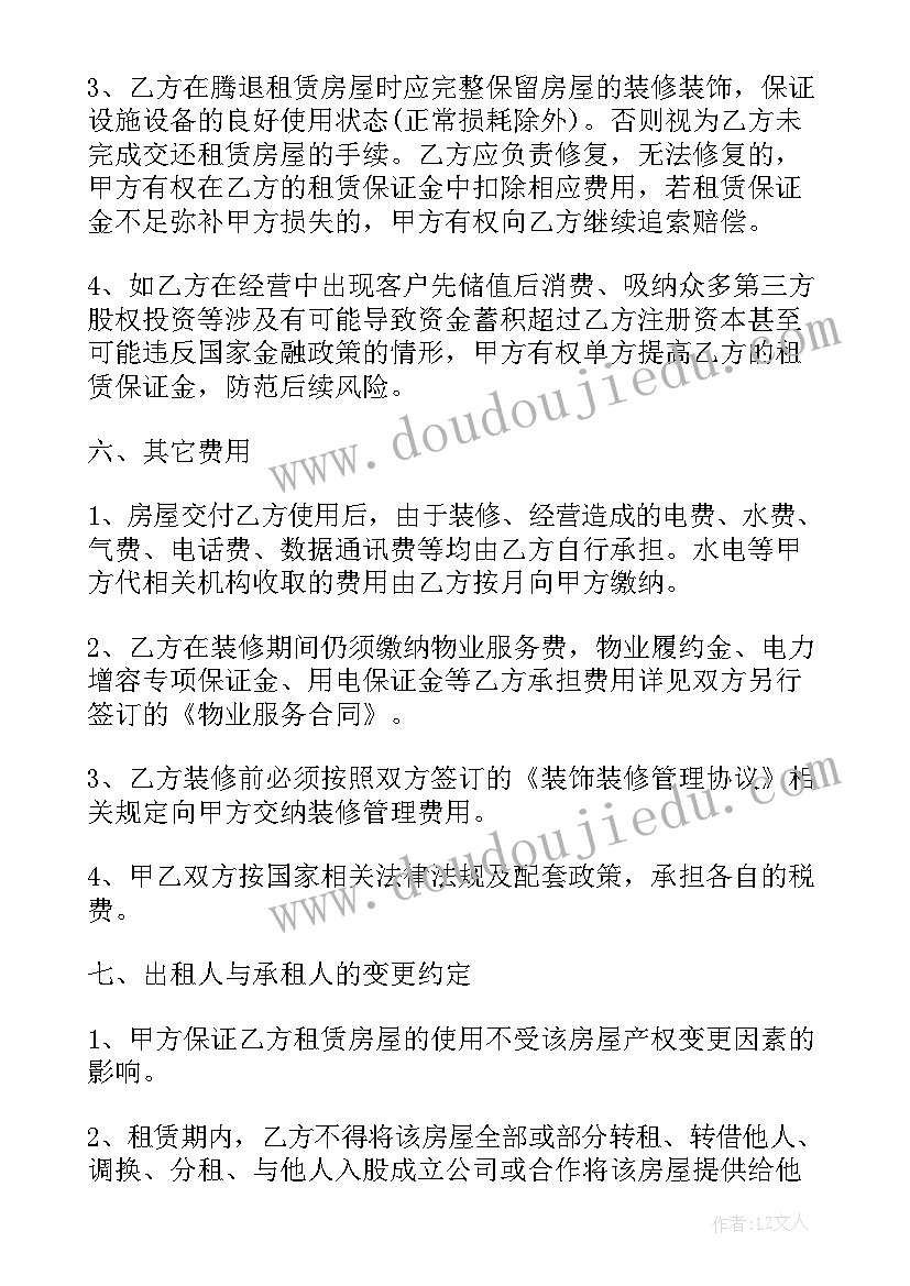 最新办公楼租房合同 办公房屋租赁合同(实用8篇)