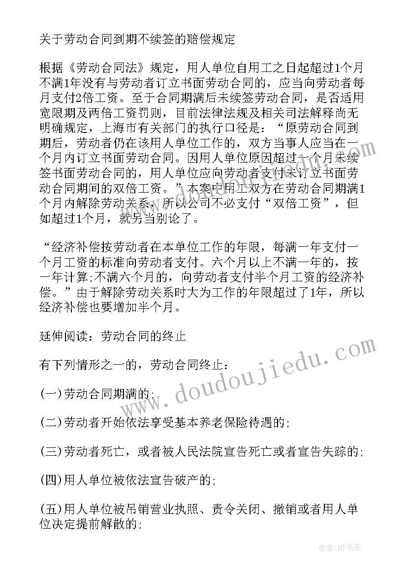 最新续签劳动合同规定期限(优秀8篇)