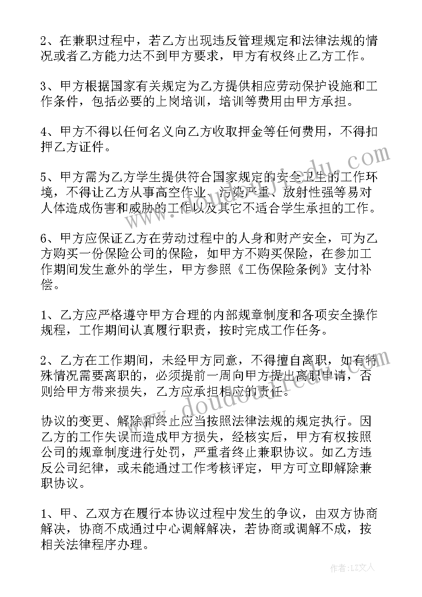 没签合同的兼职需要纳税吗(大全6篇)