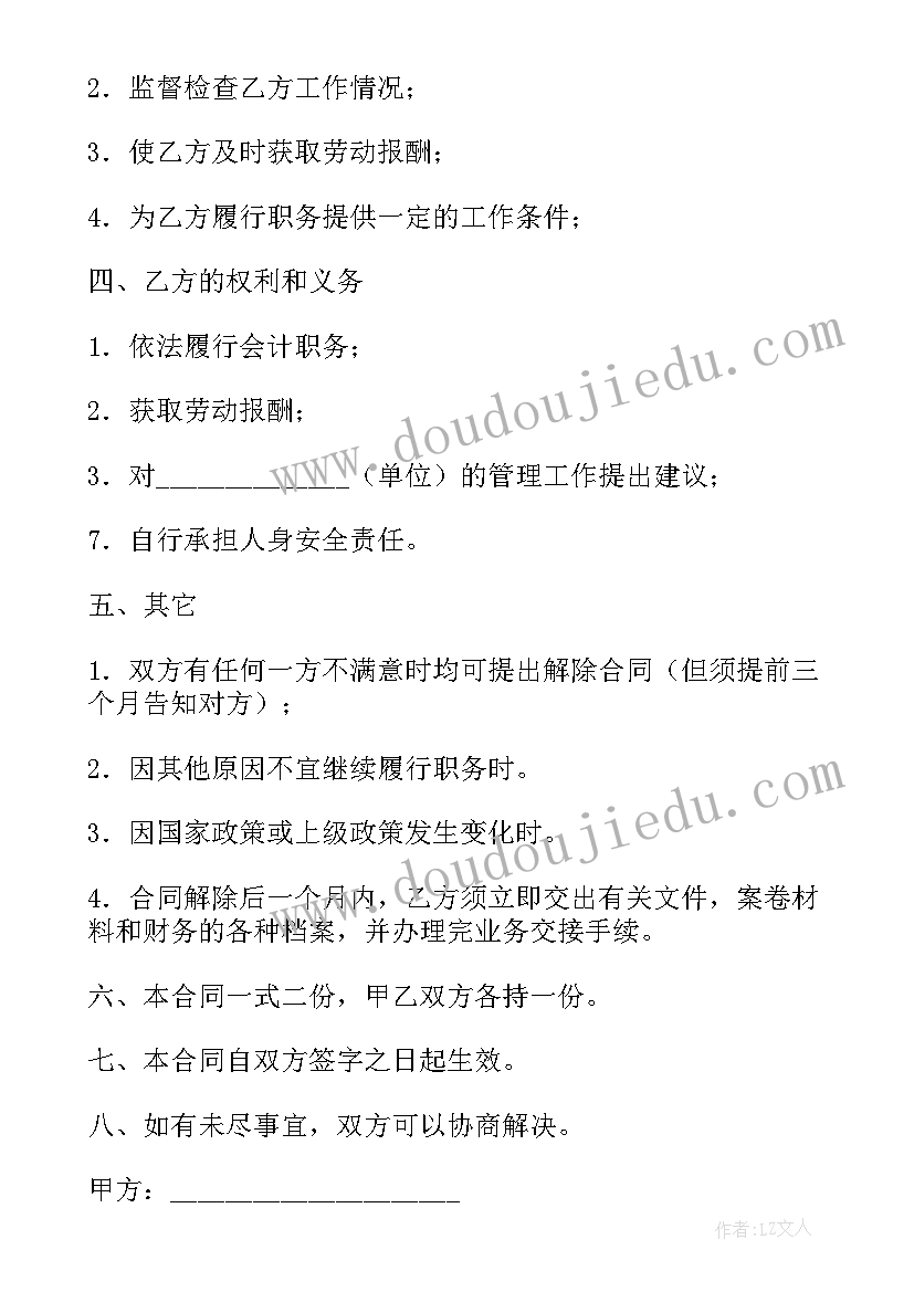 没签合同的兼职需要纳税吗(大全6篇)