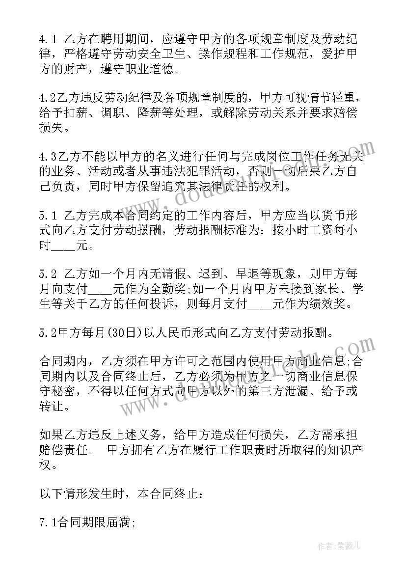 2023年社会劳动合同人员退休对应表 社会兼职劳动合同(模板5篇)