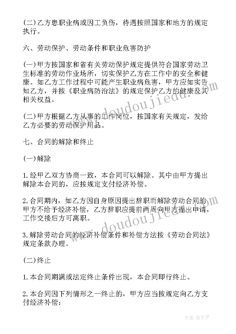 最新个体户的劳动合同需要备案吗(模板9篇)