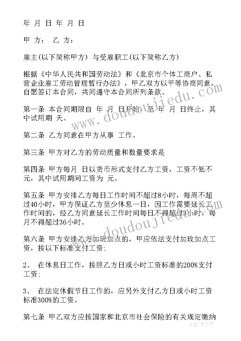 最新个体户的劳动合同需要备案吗(模板9篇)