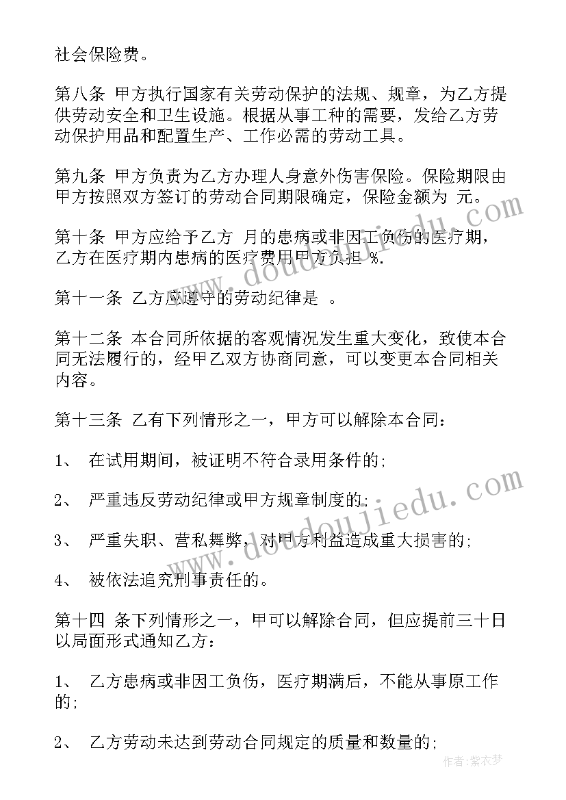 最新个体户的劳动合同需要备案吗(模板9篇)