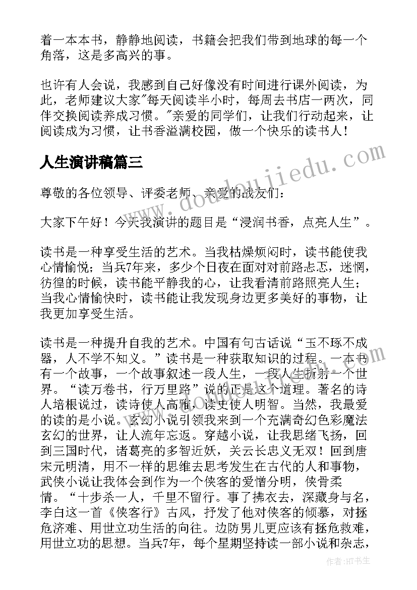 最新小班美术活动菊花教案设计(通用9篇)