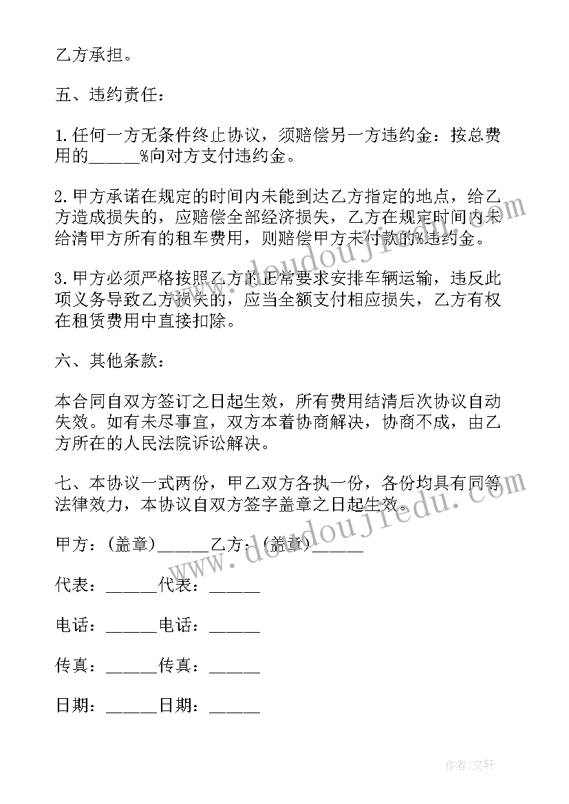 最新跳舞的树教学反思中班 中班音乐教案气球跳舞教案及教学反思(汇总5篇)