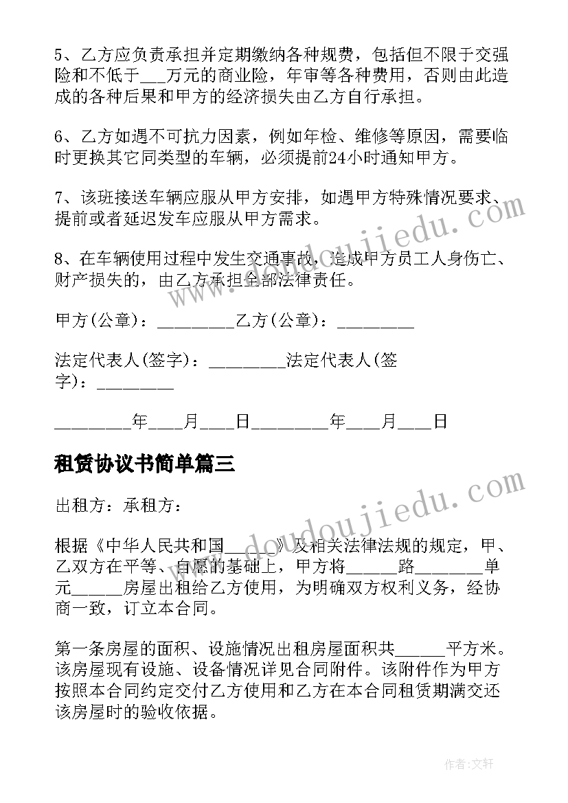 最新跳舞的树教学反思中班 中班音乐教案气球跳舞教案及教学反思(汇总5篇)