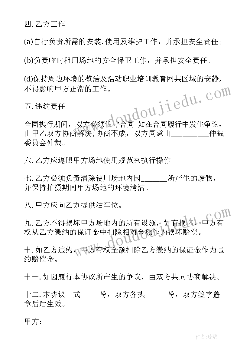 最新临时租赁协议书简单(实用5篇)