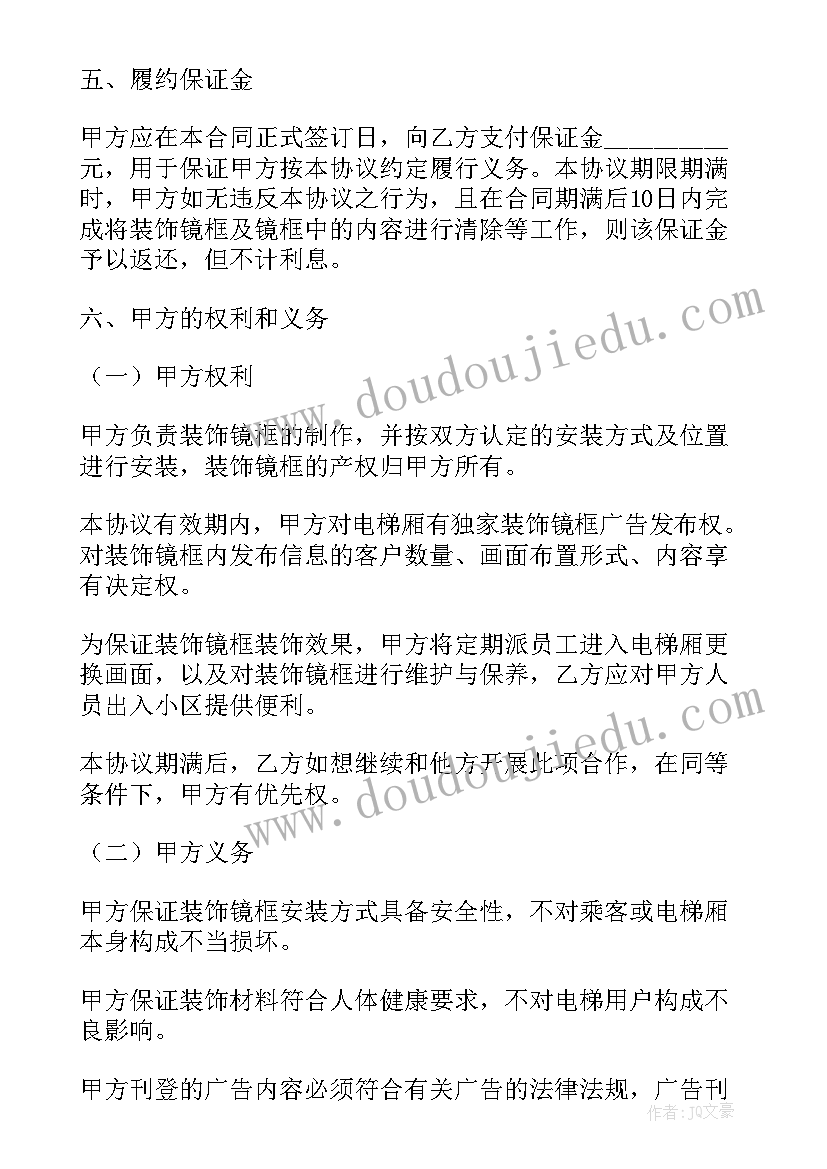 最新小区物业广告合同 物业小区的广告合同(精选5篇)