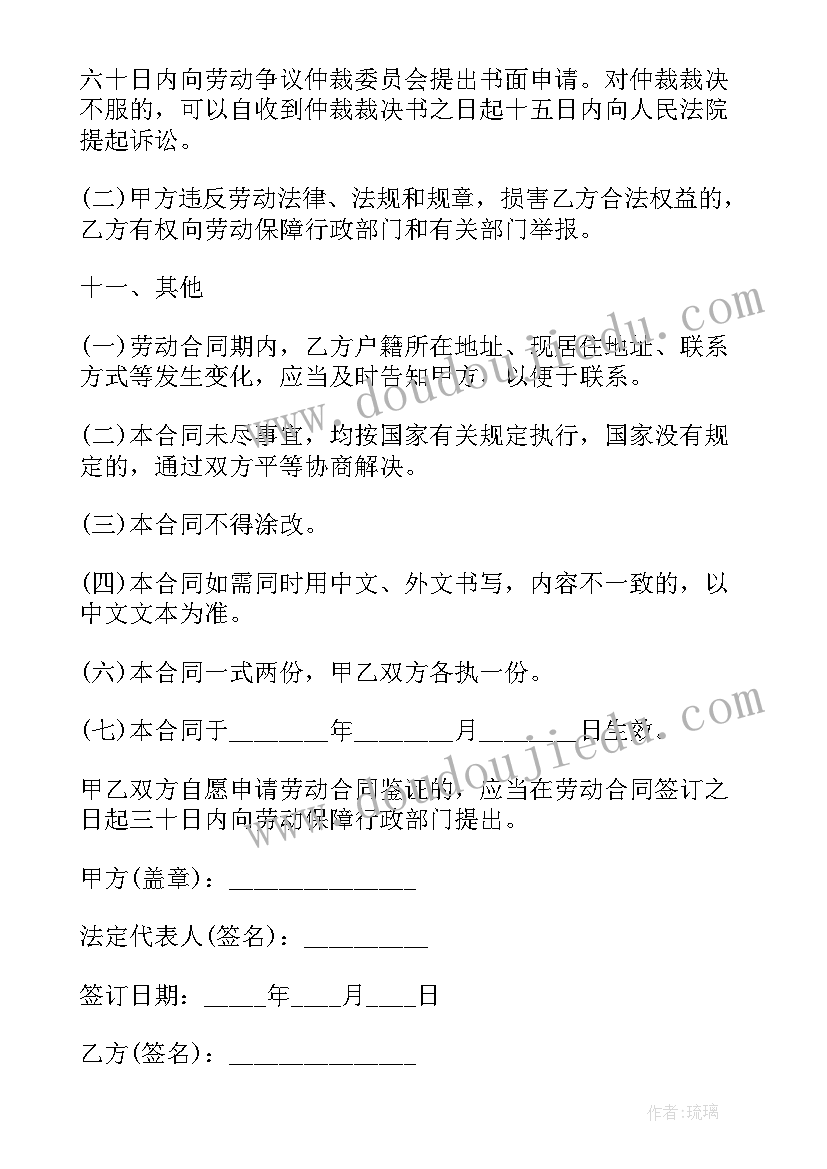 最新个体户签劳动合同需要交社保吗(汇总9篇)