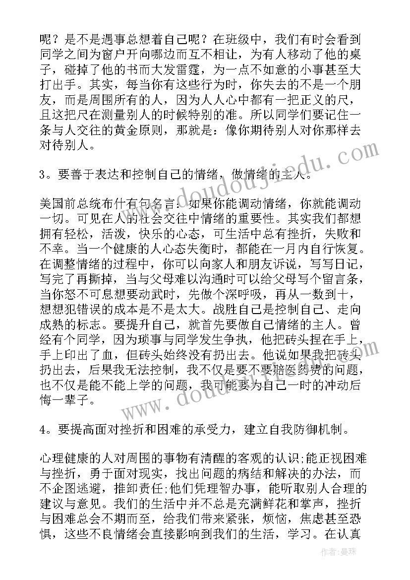 小乌龟爬爬教案反思(模板7篇)