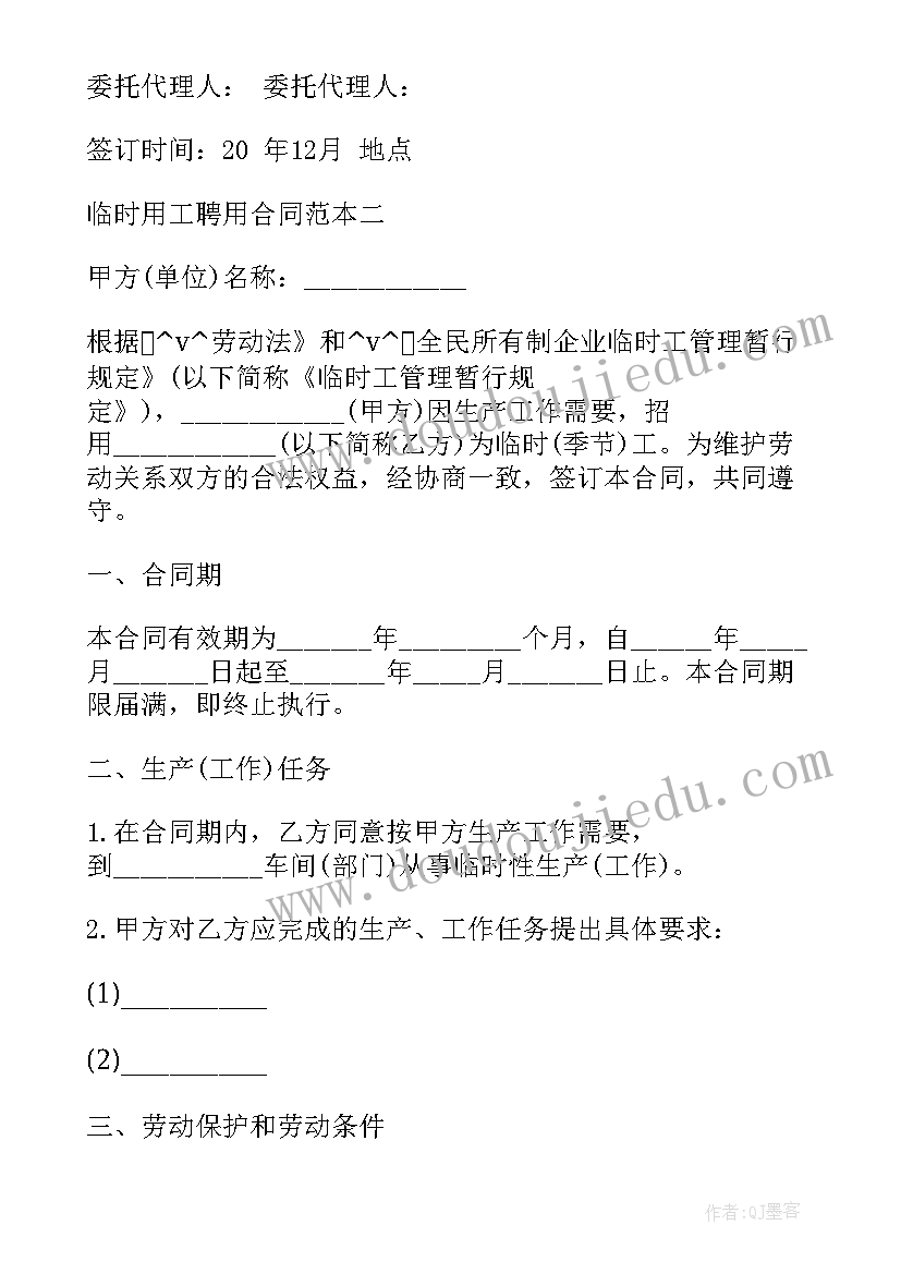 最新新人教版八年级语文教学反思总结 八年级人教版语文教学反思(优质5篇)