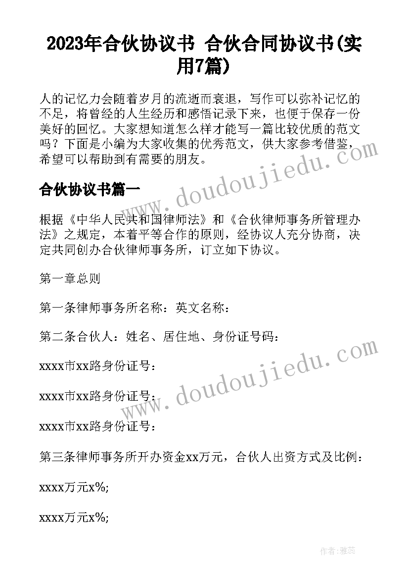 最新大班语言教案老鼠娶亲活动反思(通用5篇)