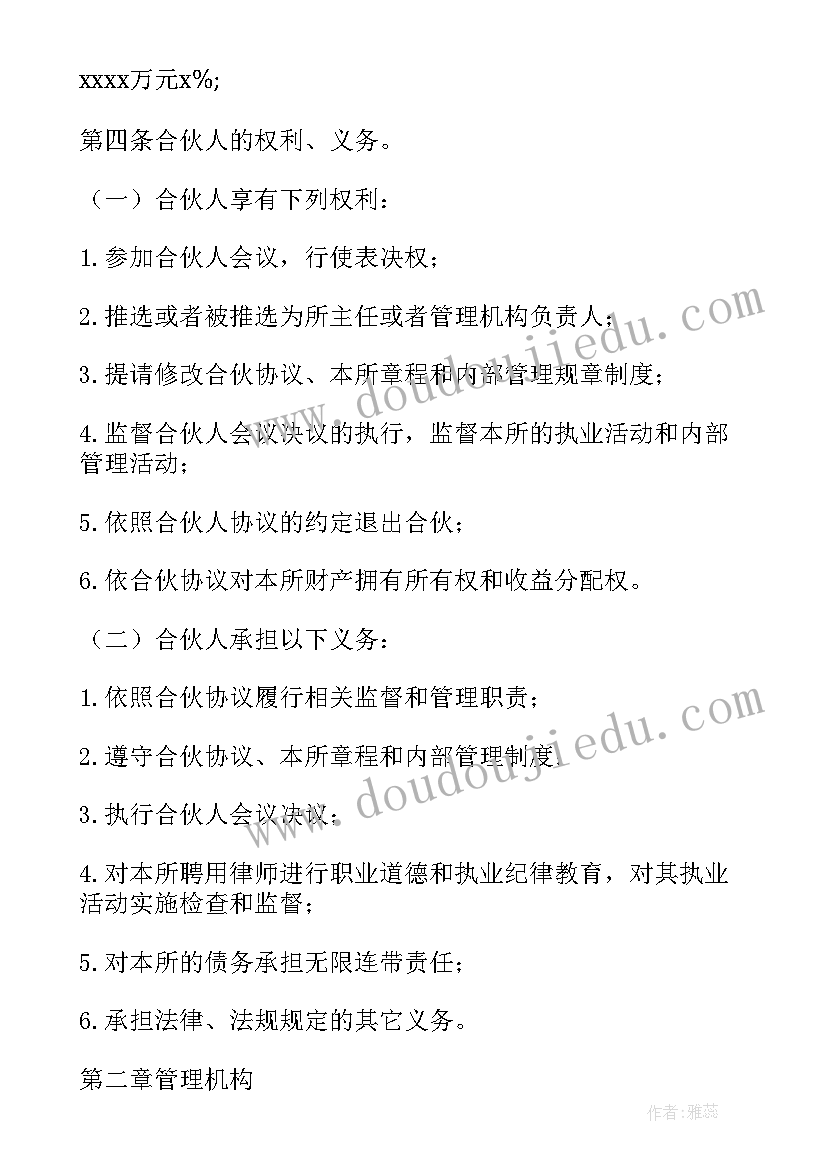 最新大班语言教案老鼠娶亲活动反思(通用5篇)