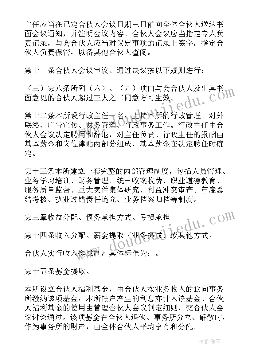 最新大班语言教案老鼠娶亲活动反思(通用5篇)