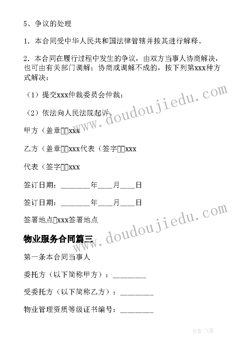 最新外研版六年级英语教学计划三年级起(通用9篇)