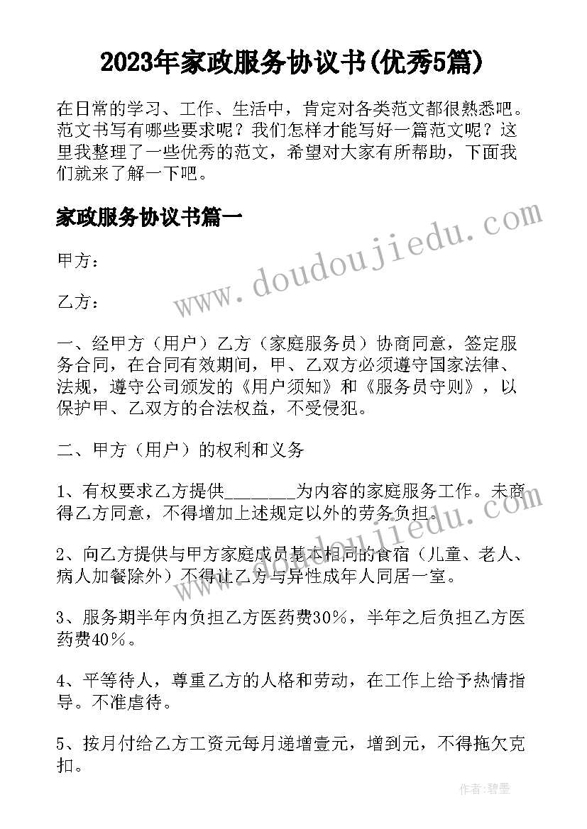 最新小班语言汽车乐翻天教案反思 小班语言教案蓝汽车教案及教学反思(模板5篇)