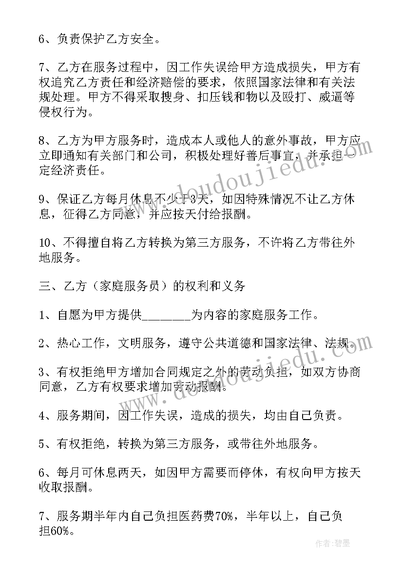 最新小班语言汽车乐翻天教案反思 小班语言教案蓝汽车教案及教学反思(模板5篇)