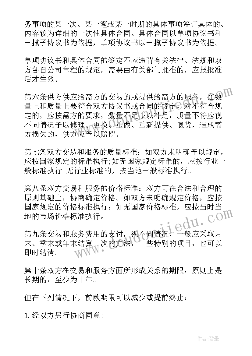 最新小班语言汽车乐翻天教案反思 小班语言教案蓝汽车教案及教学反思(模板5篇)