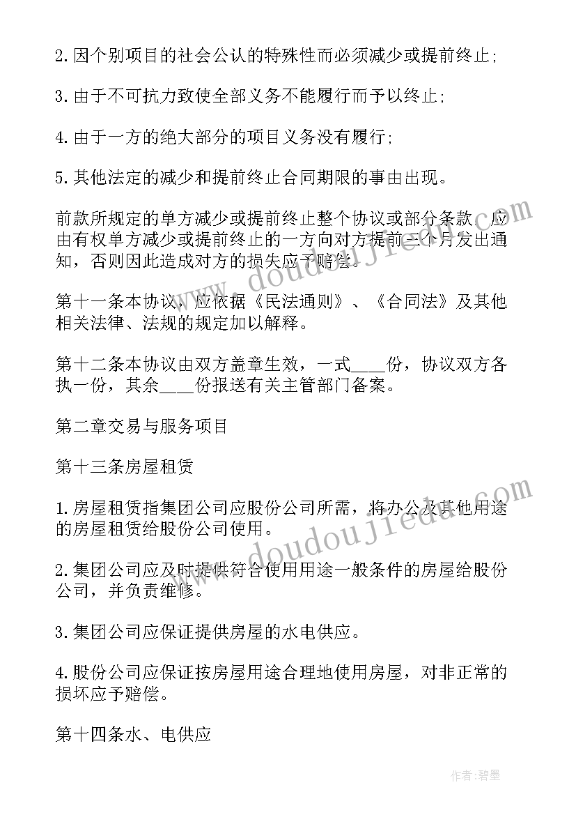 最新小班语言汽车乐翻天教案反思 小班语言教案蓝汽车教案及教学反思(模板5篇)