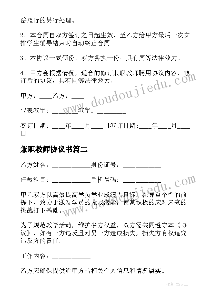 筷子和勺子教学反思(汇总5篇)