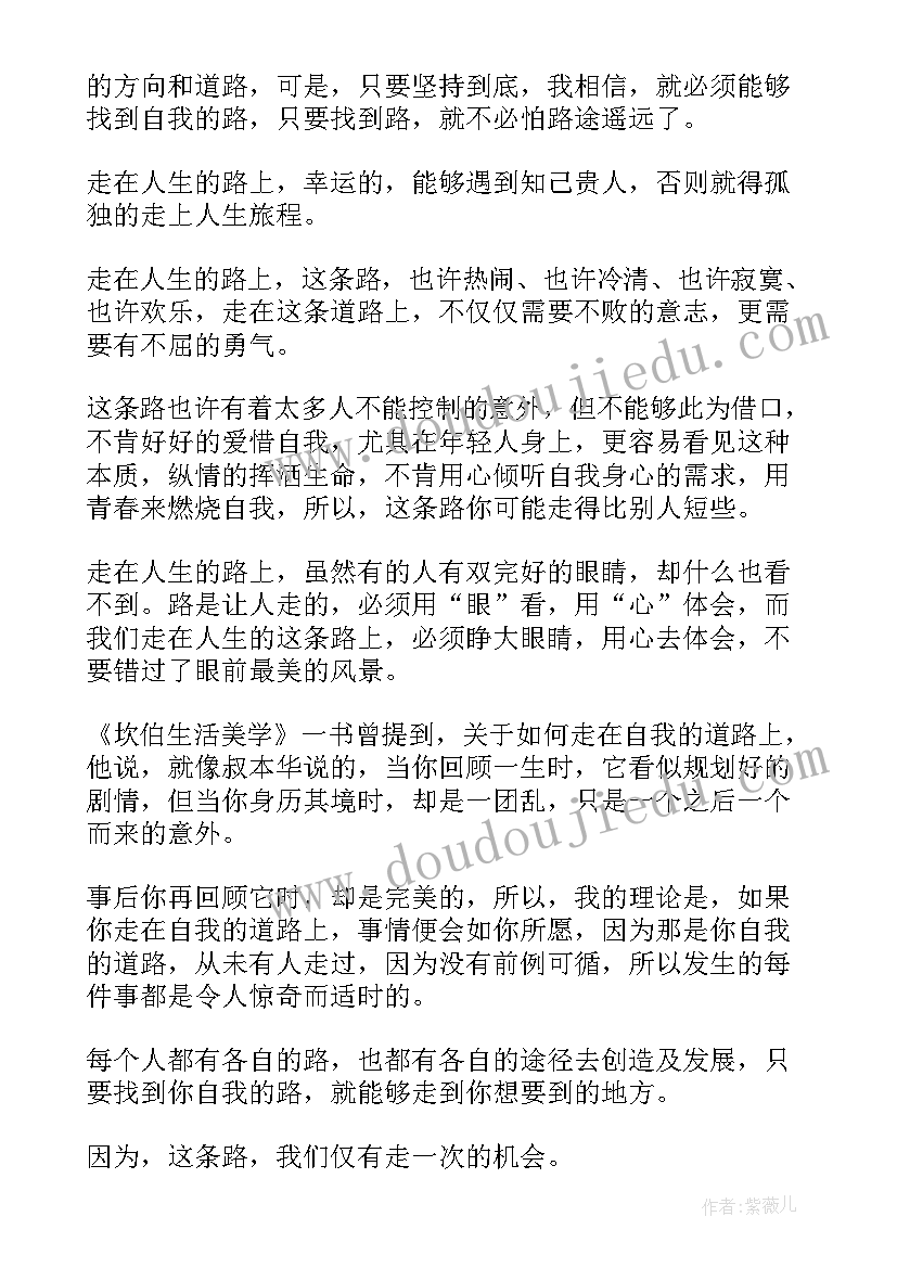 个人演讲稿小学生 小学生个人演讲稿(汇总8篇)