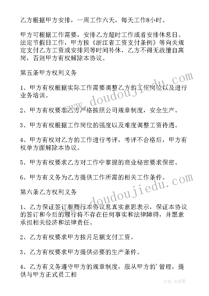 退休返聘协议书需要佐证材料吗(优秀5篇)