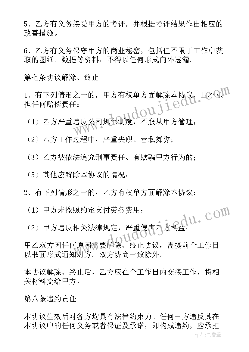 退休返聘协议书需要佐证材料吗(优秀5篇)