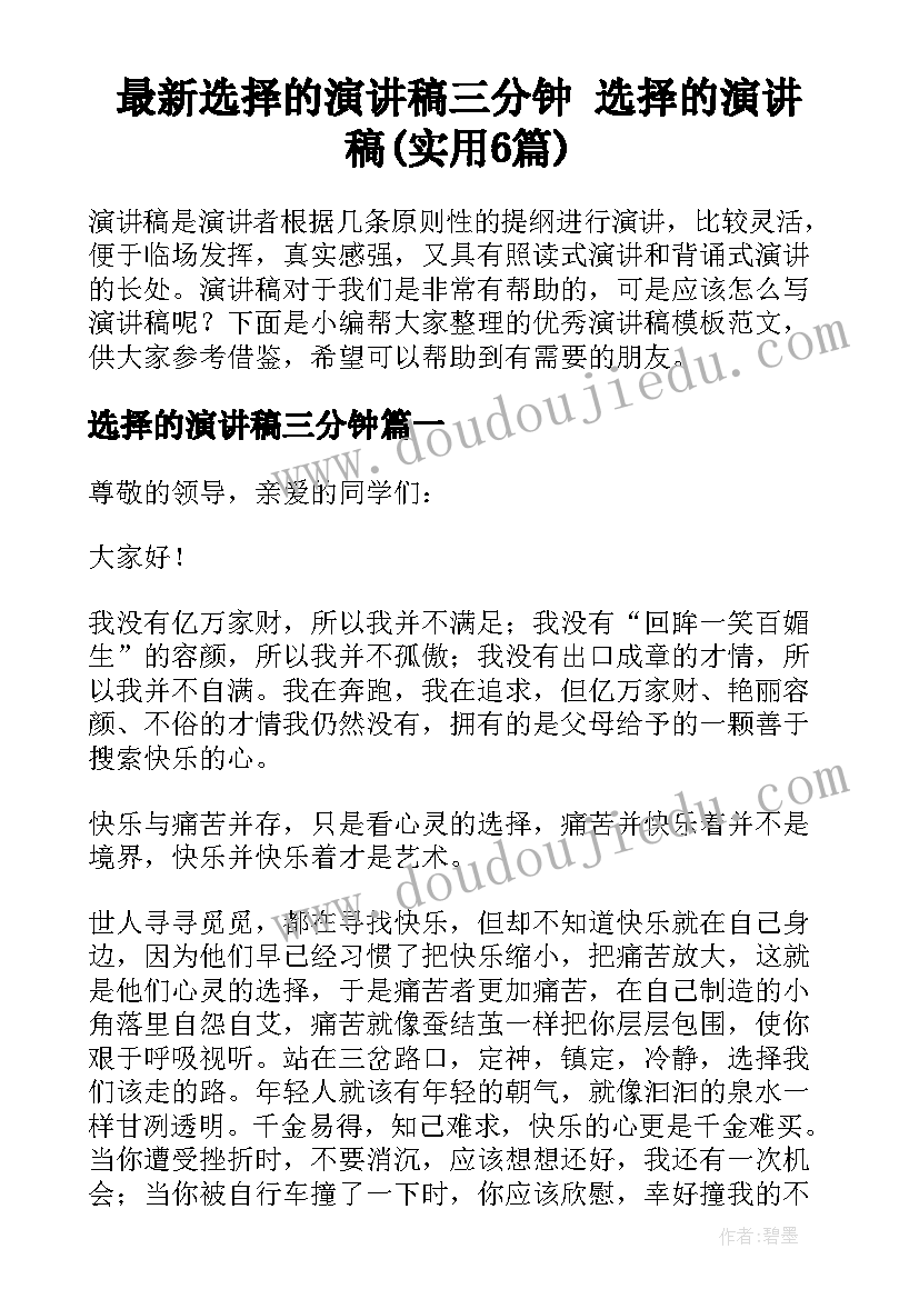 2023年幼儿园春季防火教育活动方案及流程(大全5篇)