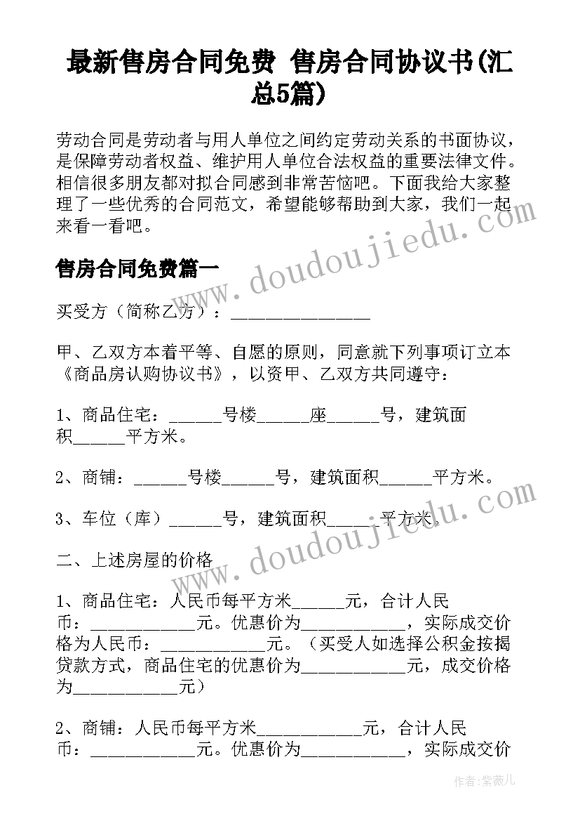 幼儿拍手歌教学反思中班(通用6篇)