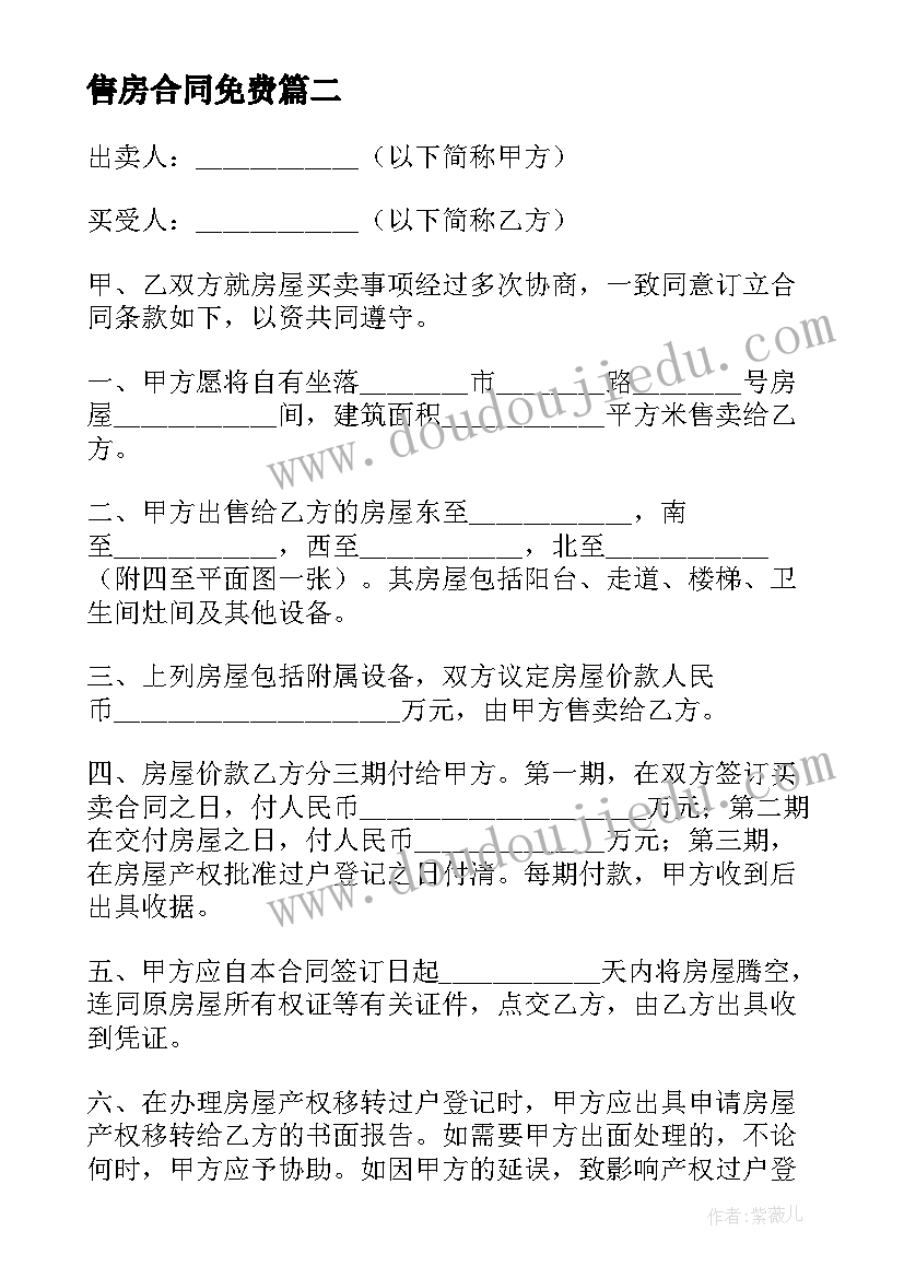 幼儿拍手歌教学反思中班(通用6篇)