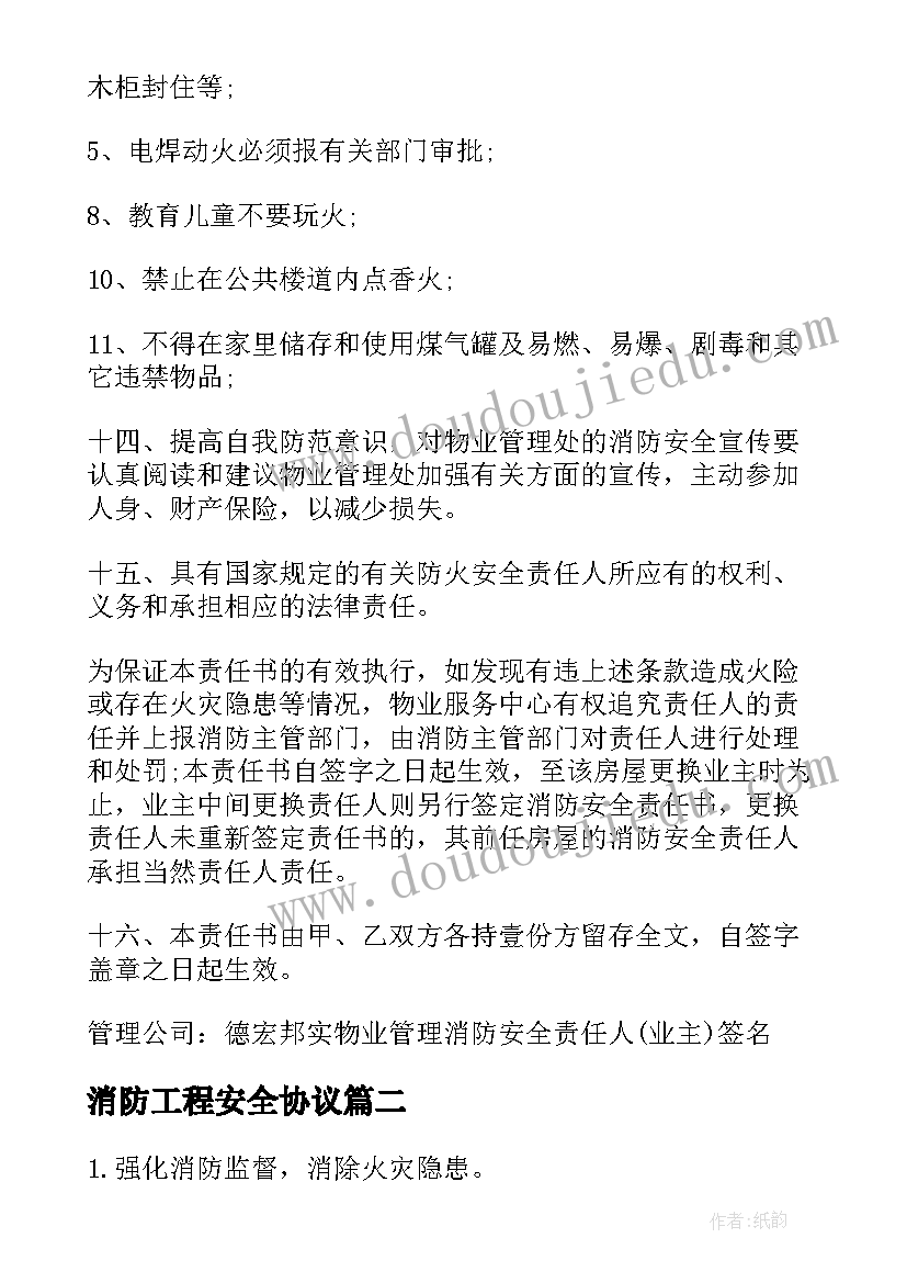 最新和谐相处教学反思 苏教版望月教学反思(大全8篇)