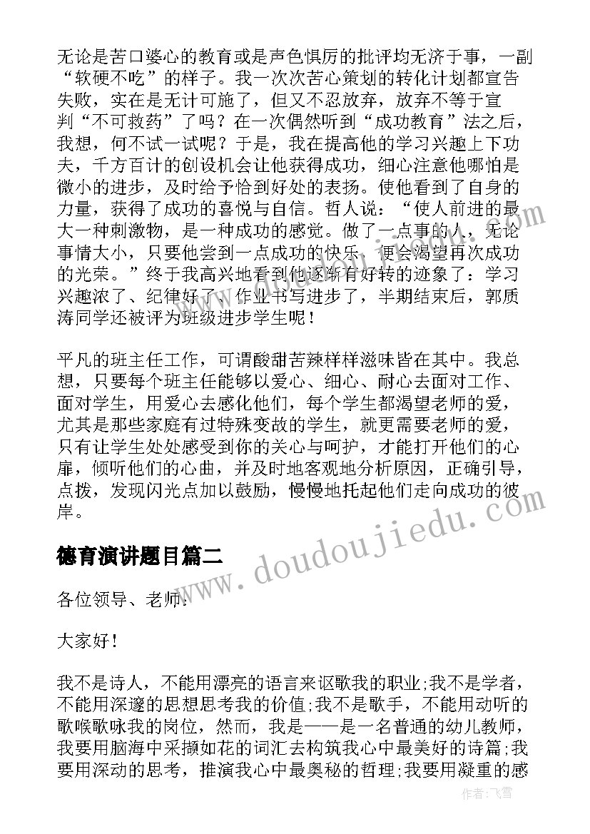 2023年祝美女永远年轻漂亮的祝福语 祝生日快乐的唯美短句个人(优秀5篇)