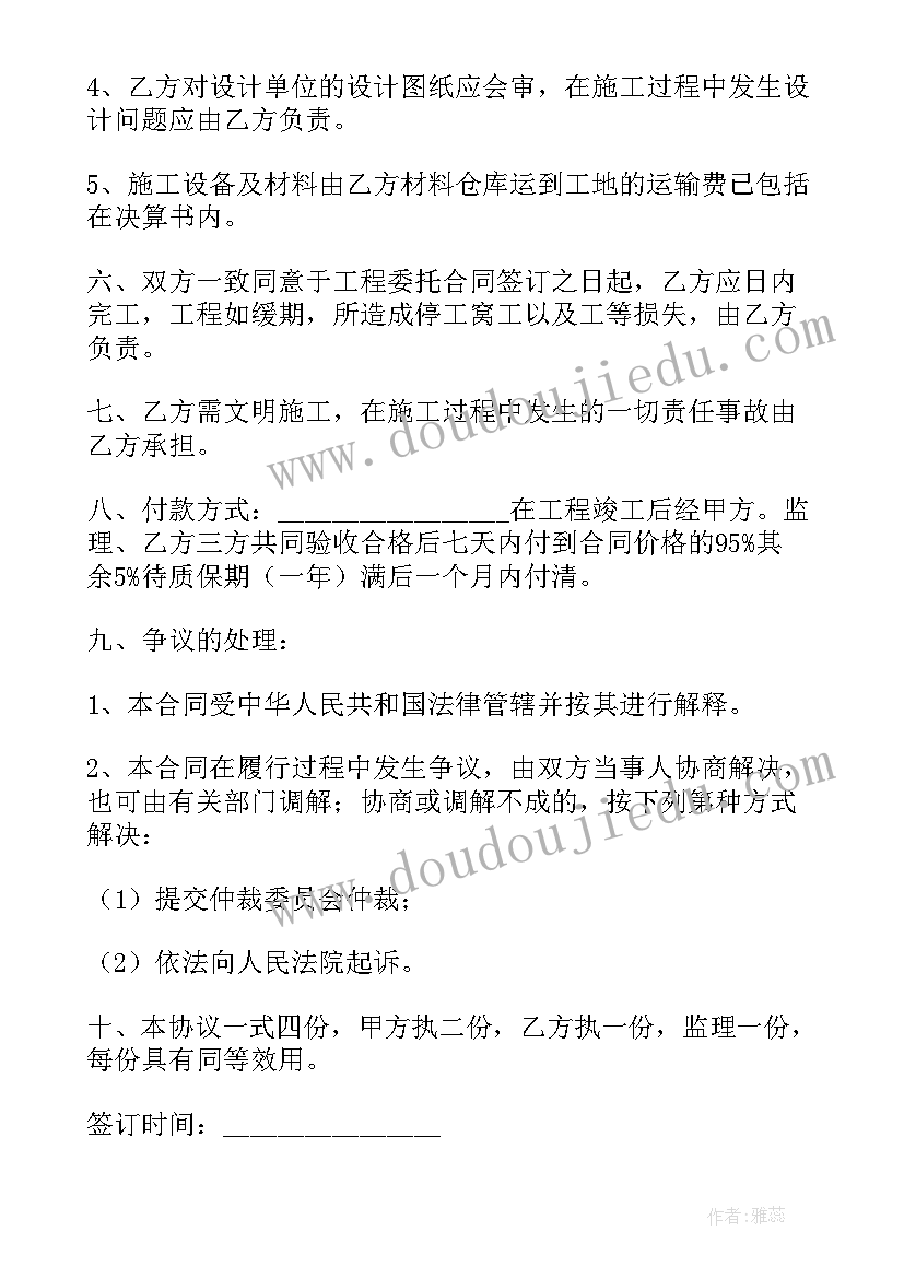 最新我是值日生的教案及课后反思(精选7篇)