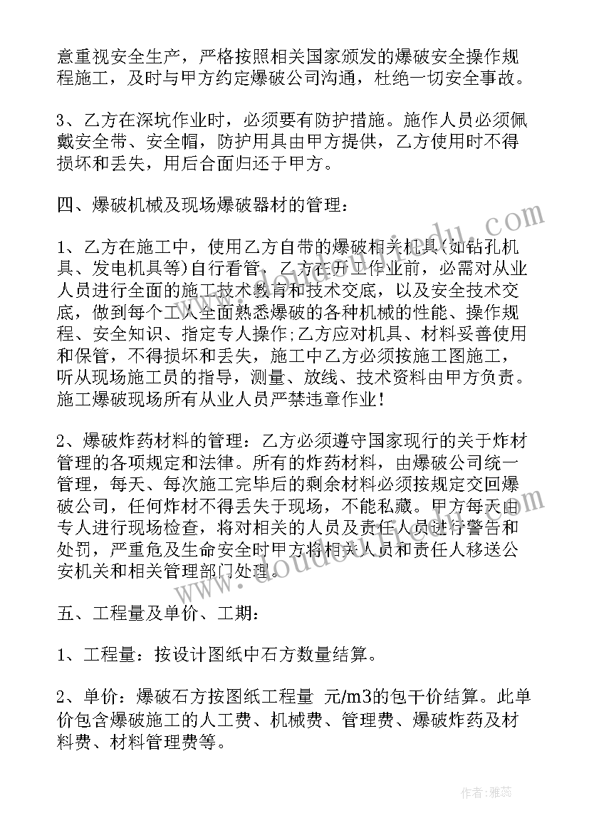 最新我是值日生的教案及课后反思(精选7篇)