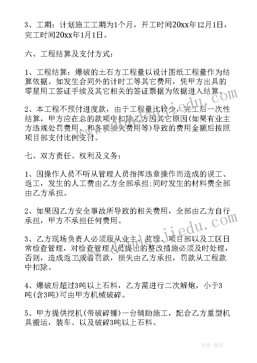 最新我是值日生的教案及课后反思(精选7篇)