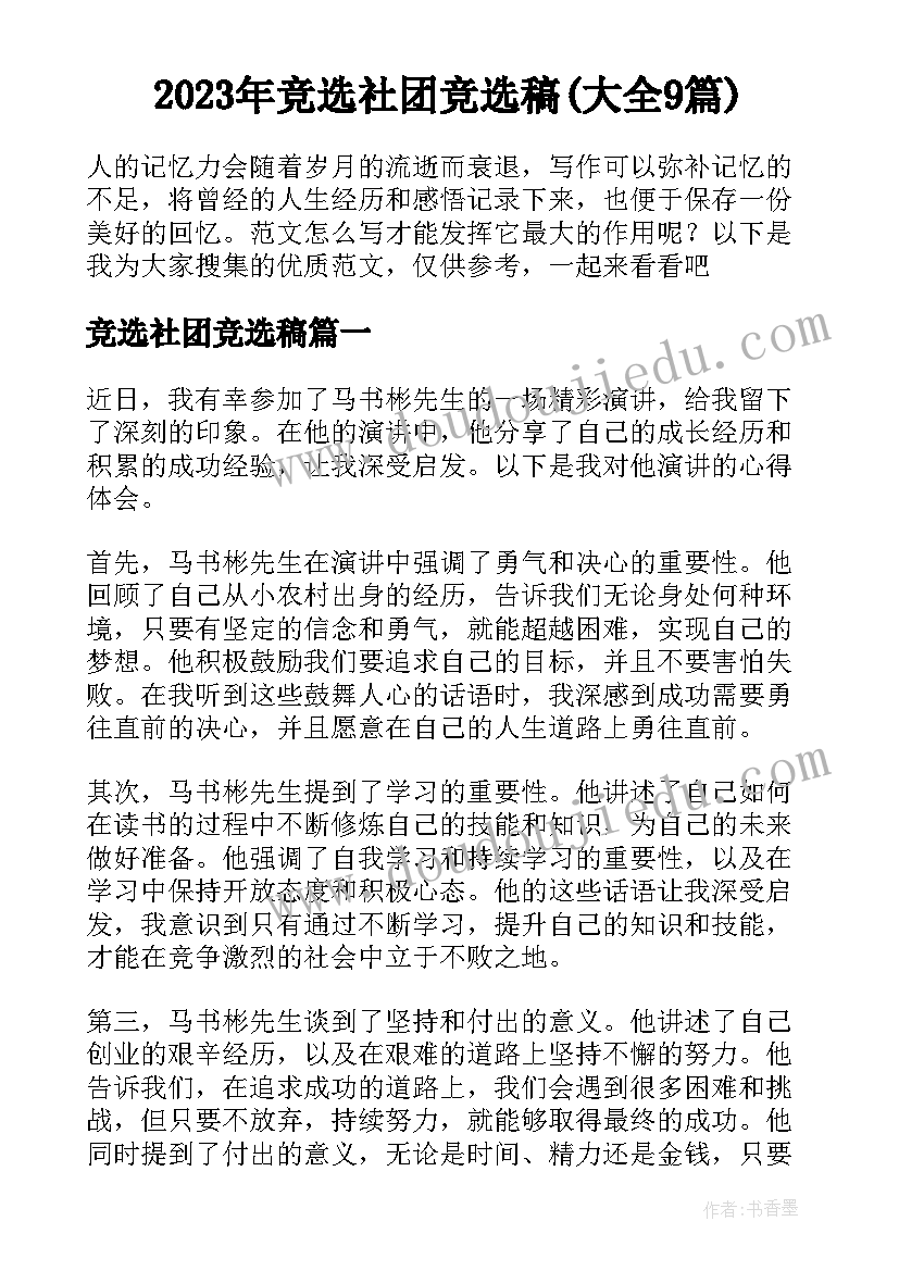 小学教导处教学工作计划春季(通用5篇)